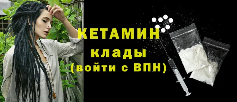 КЕТАМИН ketamine  Короча 